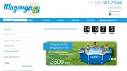 Продам интернет-магазин бассейнов (intex,  bestway)