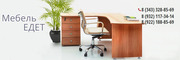 Офисная мебель: мягкая,  корпусная,  металлическая