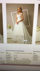 Свадебное платье б/у 50-58